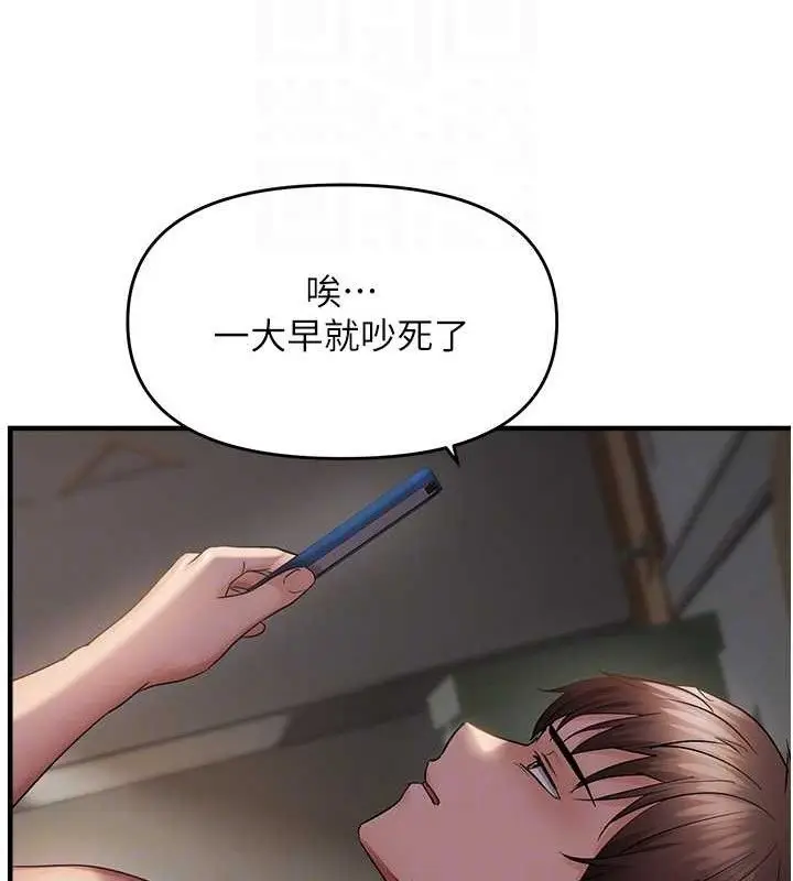 漫画《偏偏欲到妳》第42话第93张图