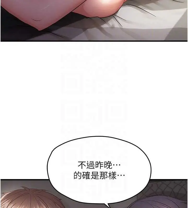 漫画《偏偏欲到妳》第42话第98张图