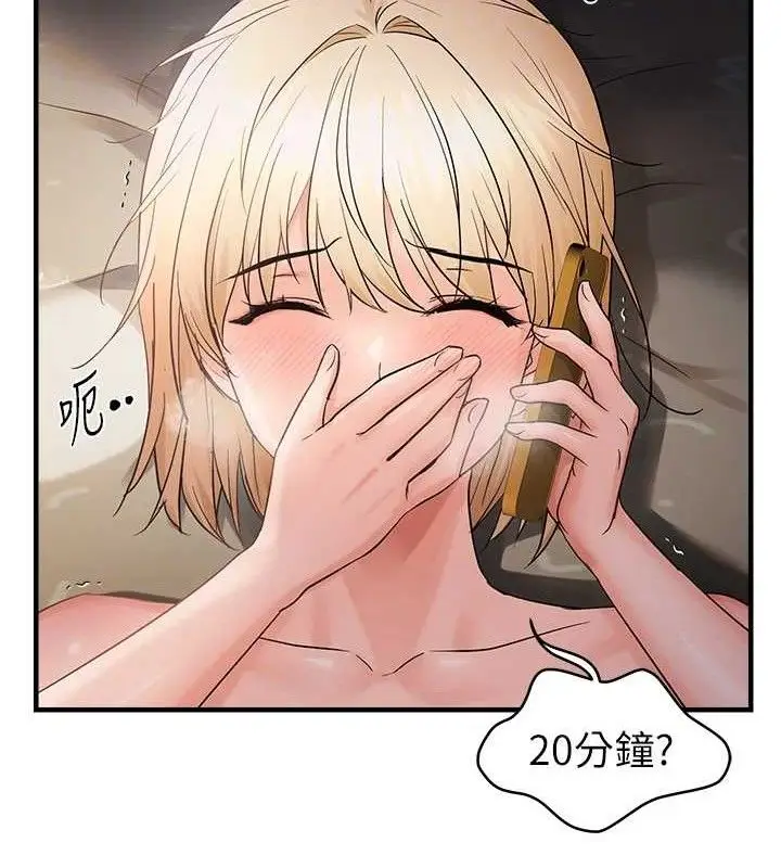 漫画《偏偏欲到妳》第43话第102张图