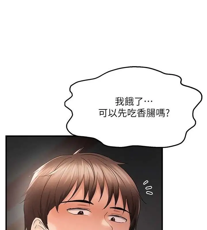 漫画《偏偏欲到妳》第43话第103张图