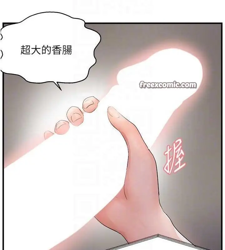 漫画《偏偏欲到妳》第43话第105张图