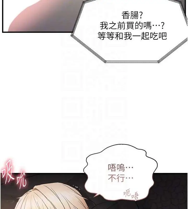 漫画《偏偏欲到妳》第43话第106张图