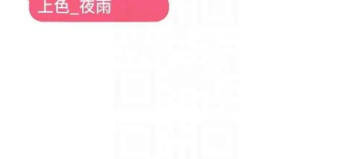 漫画《偏偏欲到妳》第43话第110张图