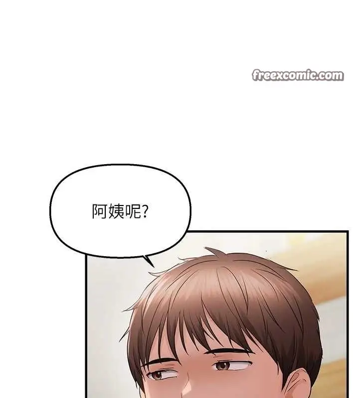 漫画《偏偏欲到妳》第43话第15张图