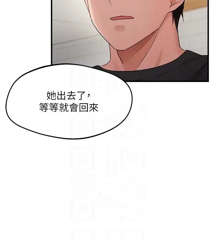 漫画《偏偏欲到妳》第43话第16张图
