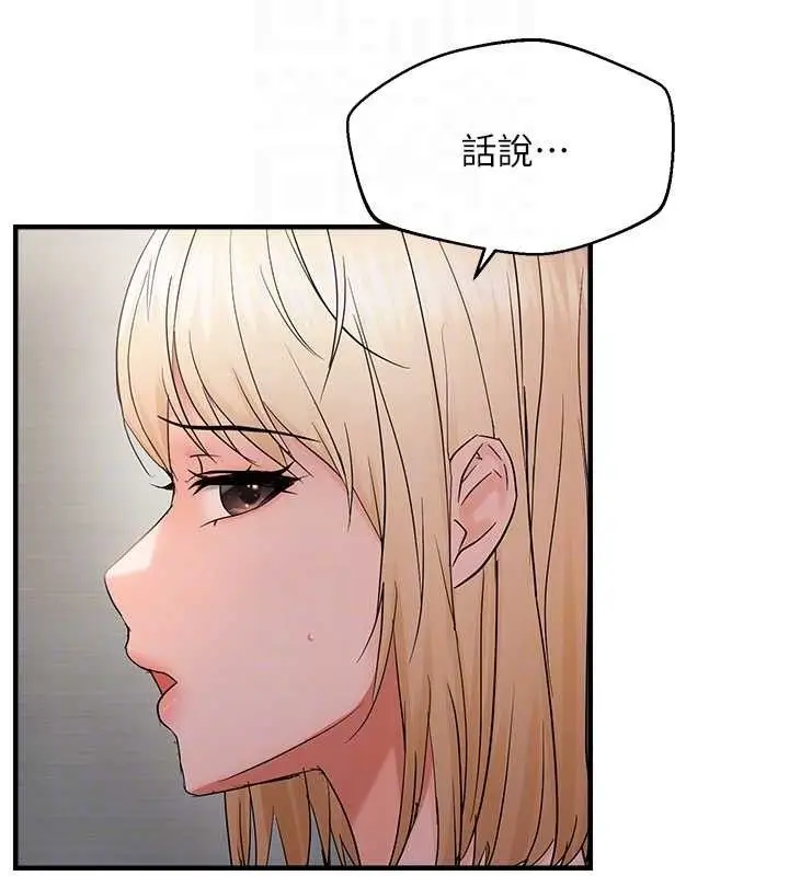 漫画《偏偏欲到妳》第43话第17张图
