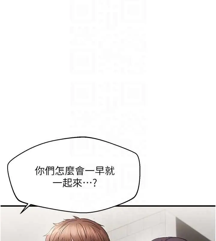 漫画《偏偏欲到妳》第43话第18张图