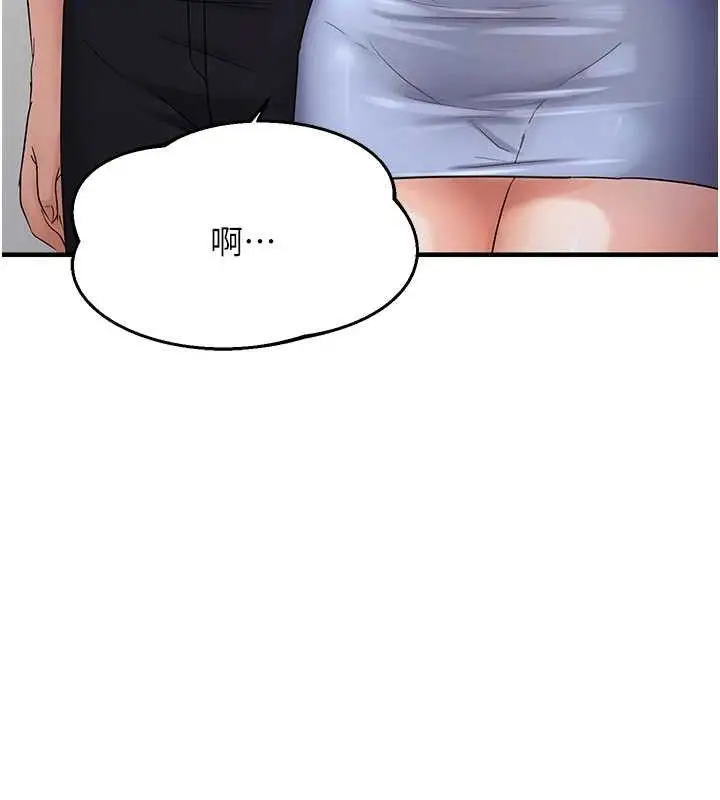 漫画《偏偏欲到妳》第43话第20张图
