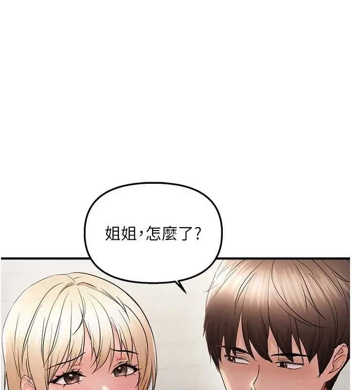 漫画《偏偏欲到妳》第43话第27张图