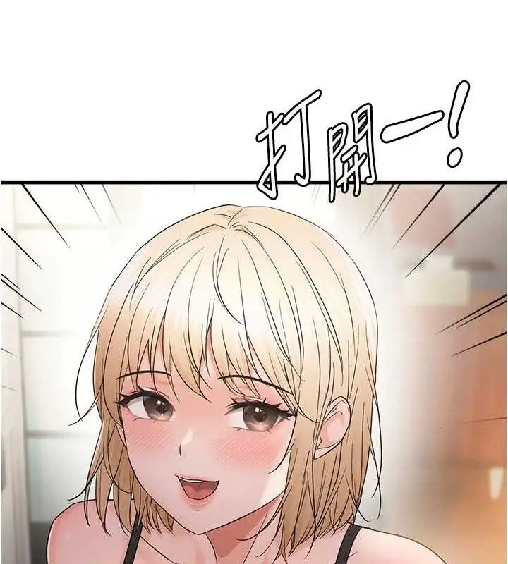 漫画《偏偏欲到妳》第43话第3张图