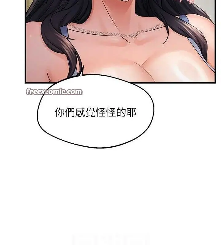 漫画《偏偏欲到妳》第43话第30张图