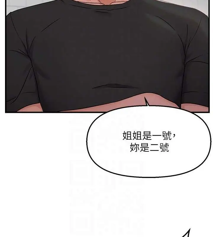 漫画《偏偏欲到妳》第43话第32张图