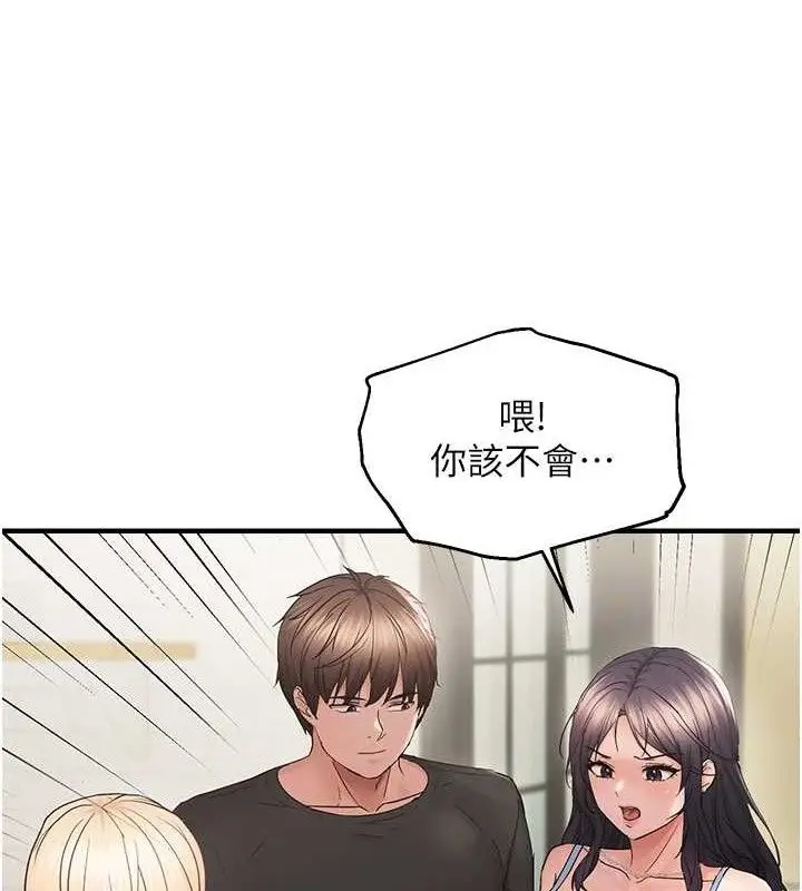 漫画《偏偏欲到妳》第43话第34张图