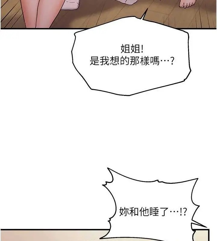 漫画《偏偏欲到妳》第43话第36张图