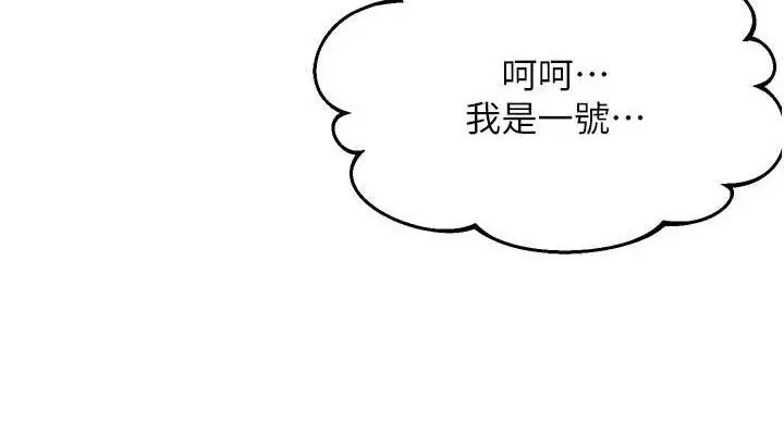 漫画《偏偏欲到妳》第43话第38张图