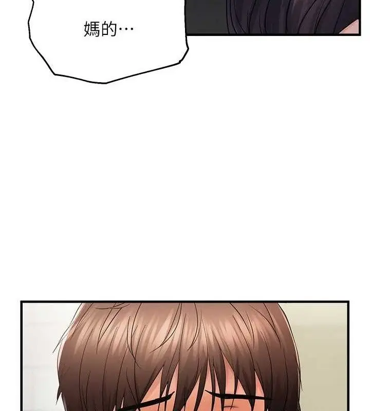 漫画《偏偏欲到妳》第43话第40张图