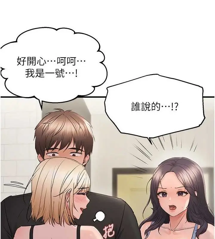 漫画《偏偏欲到妳》第43话第42张图