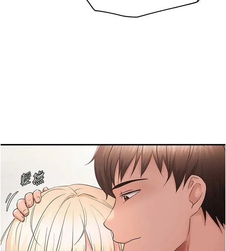 漫画《偏偏欲到妳》第43话第44张图
