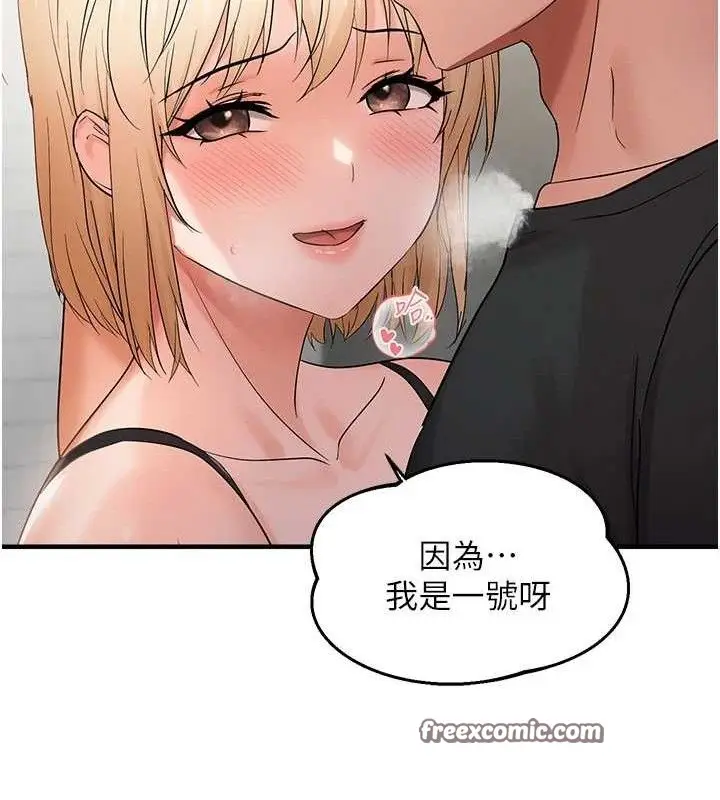 漫画《偏偏欲到妳》第43话第45张图