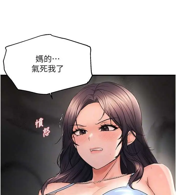 漫画《偏偏欲到妳》第43话第46张图