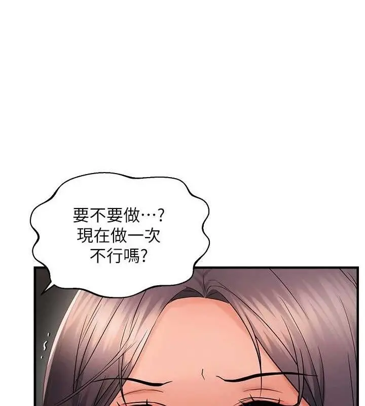 漫画《偏偏欲到妳》第43话第50张图
