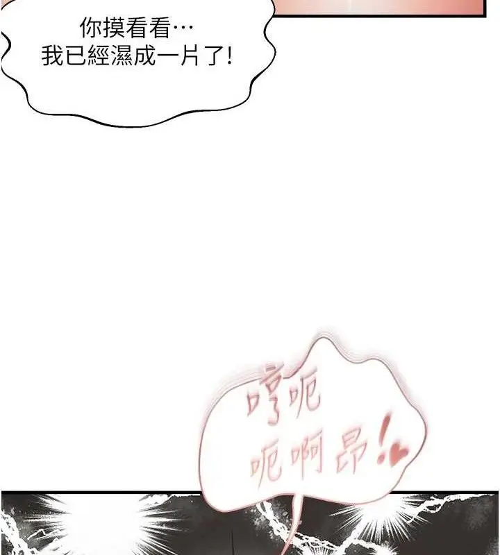 漫画《偏偏欲到妳》第43话第53张图