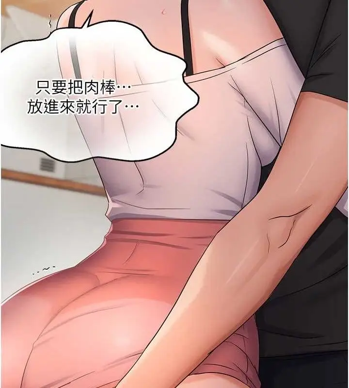 漫画《偏偏欲到妳》第43话第59张图