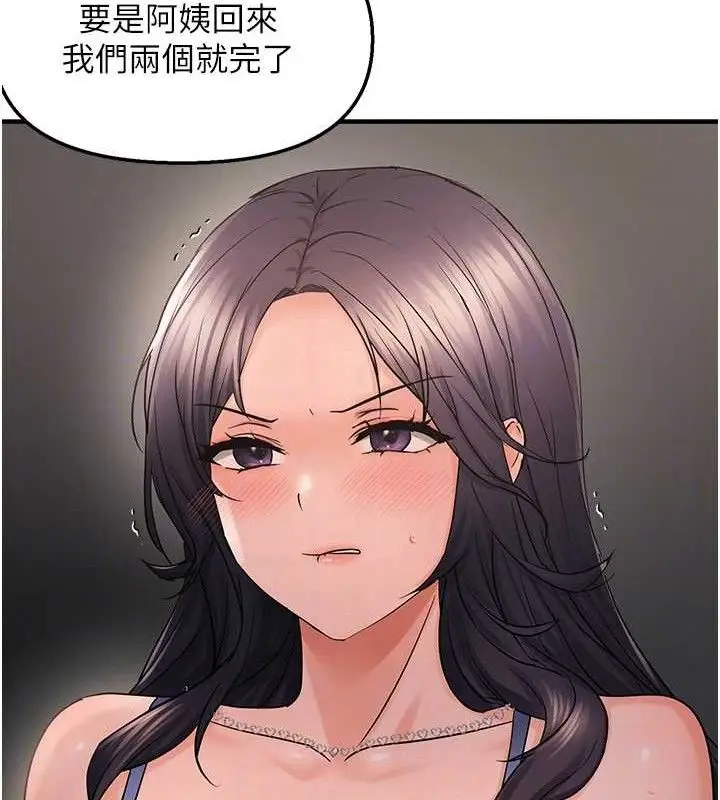 漫画《偏偏欲到妳》第43话第61张图