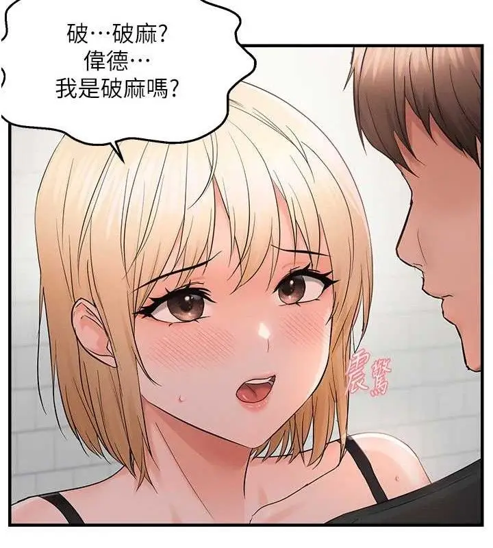 漫画《偏偏欲到妳》第43话第65张图