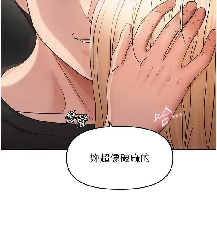 漫画《偏偏欲到妳》第43话第69张图