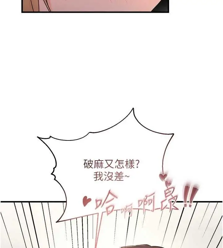 漫画《偏偏欲到妳》第43话第71张图