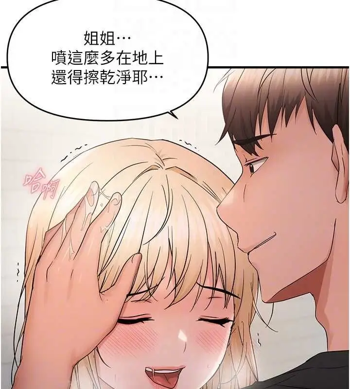 漫画《偏偏欲到妳》第43话第77张图