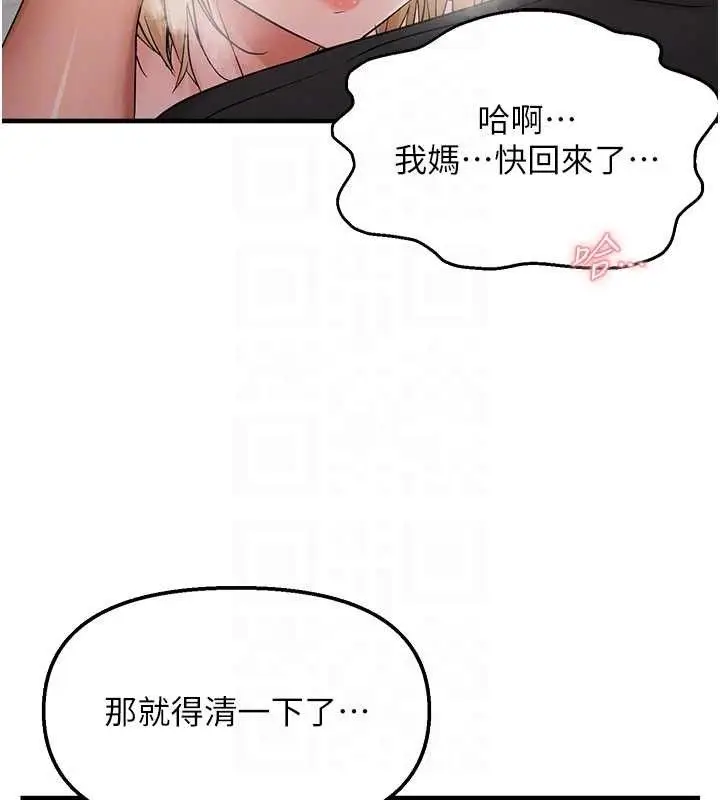 漫画《偏偏欲到妳》第43话第78张图