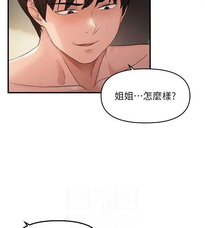 漫画《偏偏欲到妳》第43话第83张图