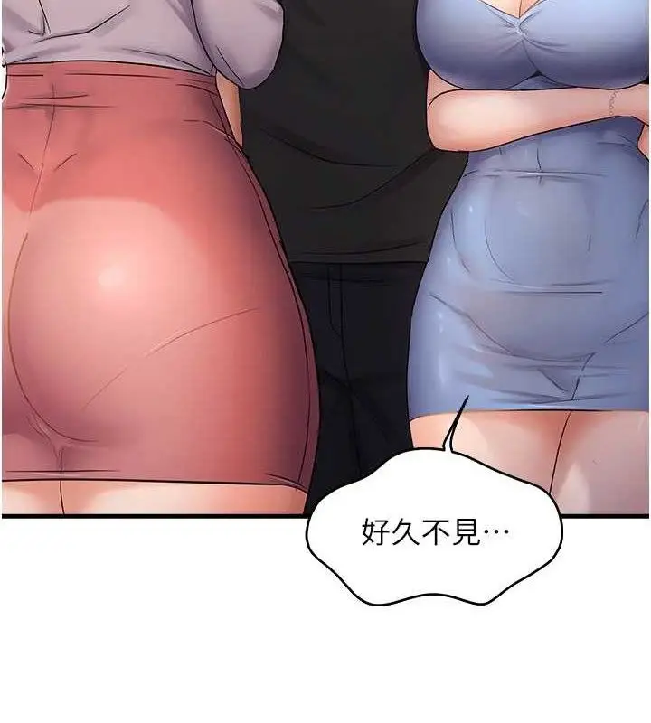 漫画《偏偏欲到妳》第43话第9张图