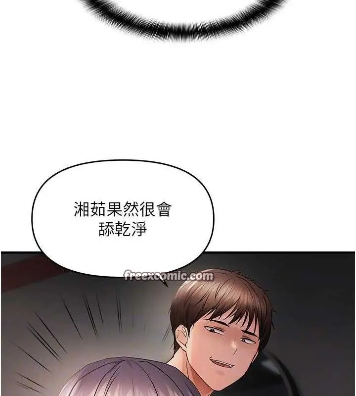 漫画《偏偏欲到妳》第43话第90张图
