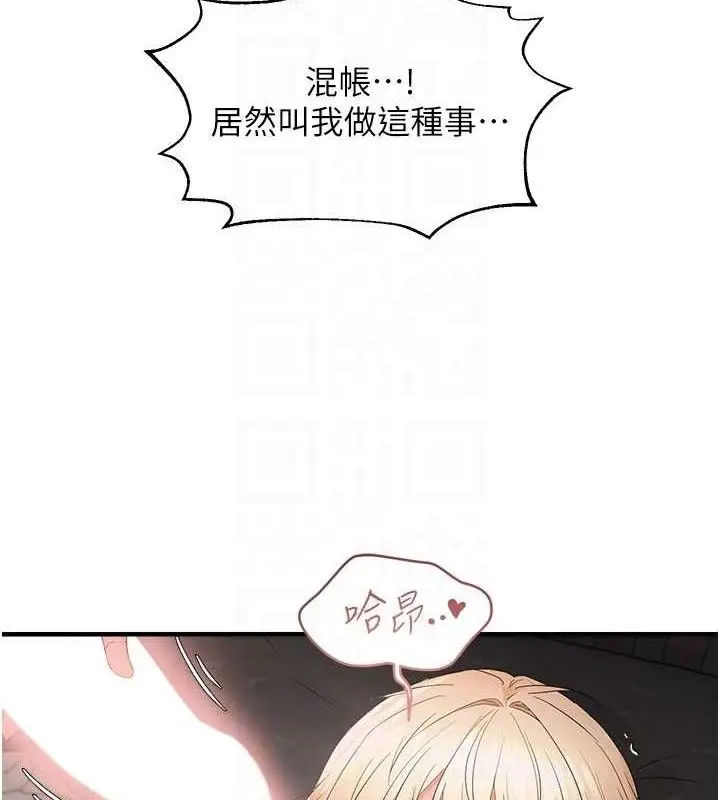 漫画《偏偏欲到妳》第43话第92张图