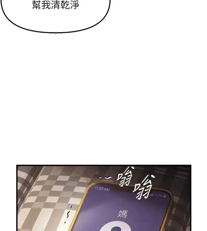 漫画《偏偏欲到妳》第43话第94张图