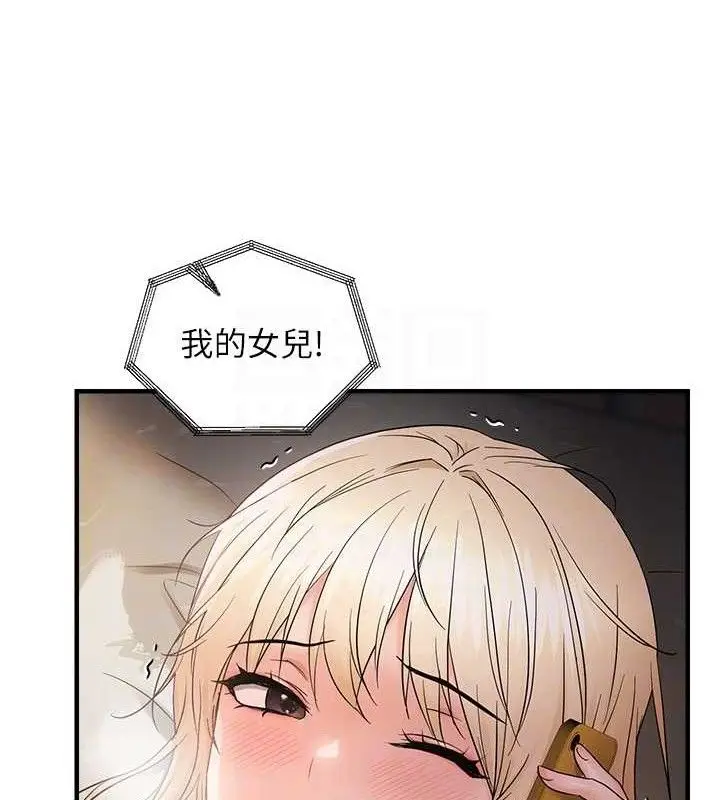 漫画《偏偏欲到妳》第43话第98张图