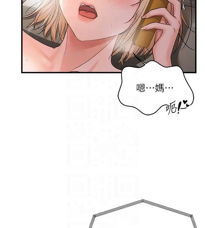 漫画《偏偏欲到妳》第43话第99张图