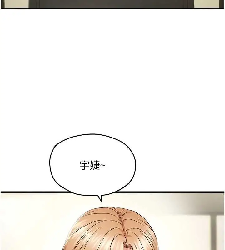 漫画《偏偏欲到妳》第44话第109张图