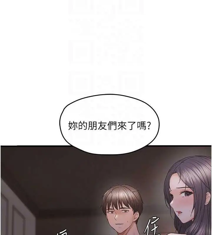 漫画《偏偏欲到妳》第44话第112张图