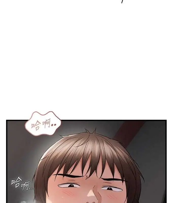 漫画《偏偏欲到妳》第44话第14张图