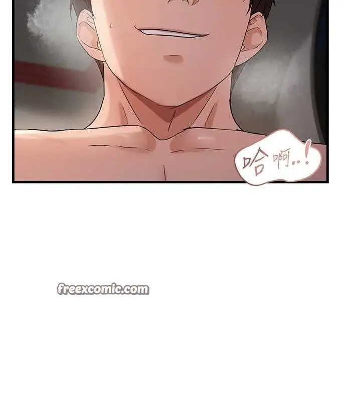漫画《偏偏欲到妳》第44话第15张图