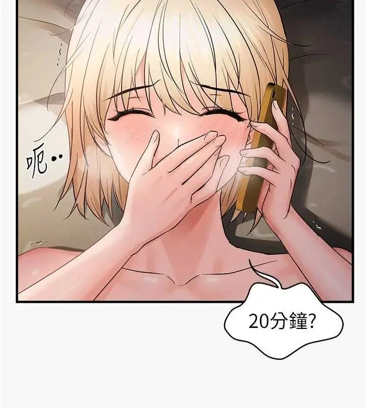 漫画《偏偏欲到妳》第44话第2张图