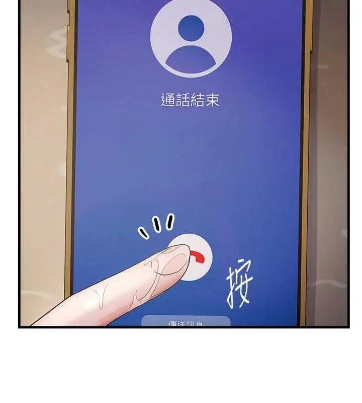 漫画《偏偏欲到妳》第44话第26张图