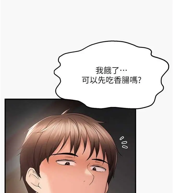 漫画《偏偏欲到妳》第44话第3张图