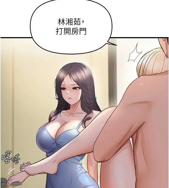 漫画《偏偏欲到妳》第44话第39张图