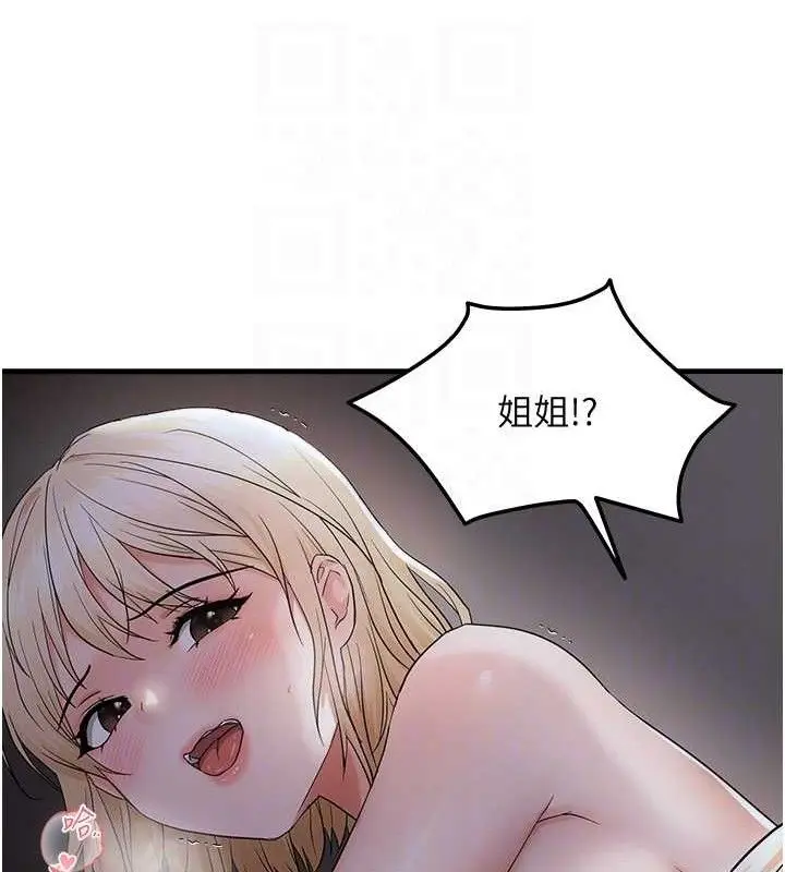 漫画《偏偏欲到妳》第44话第46张图