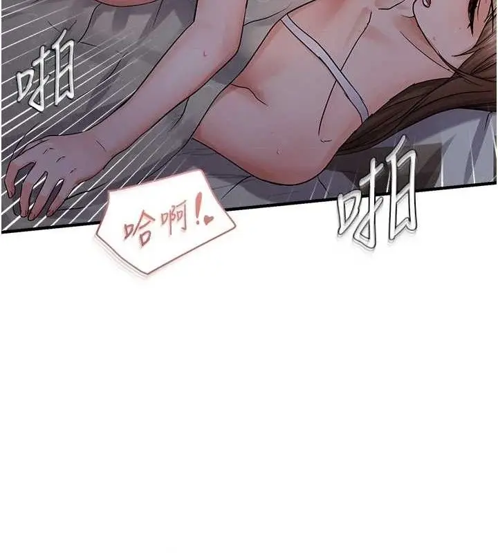 漫画《偏偏欲到妳》第44话第55张图